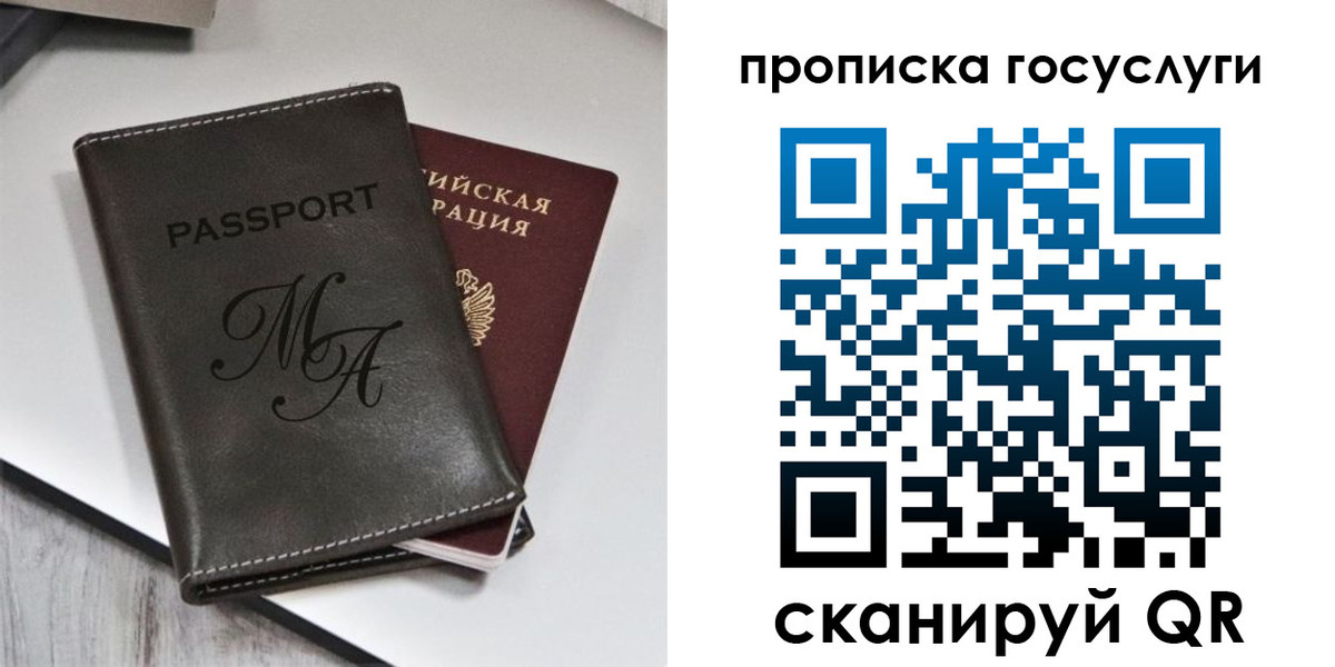 регистрация для дет. сада в Владимирской области