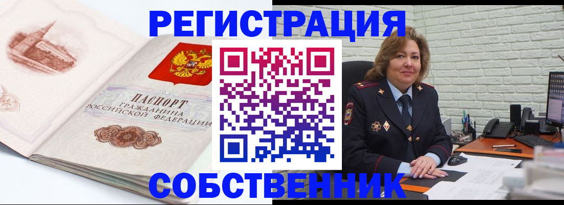 прописка штамп в Владимирской области
