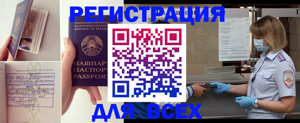 временная регистрация купить в Владимирской области