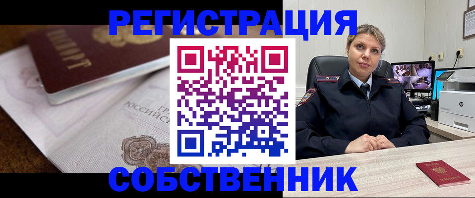 прописка для военкомата в Владимирской области