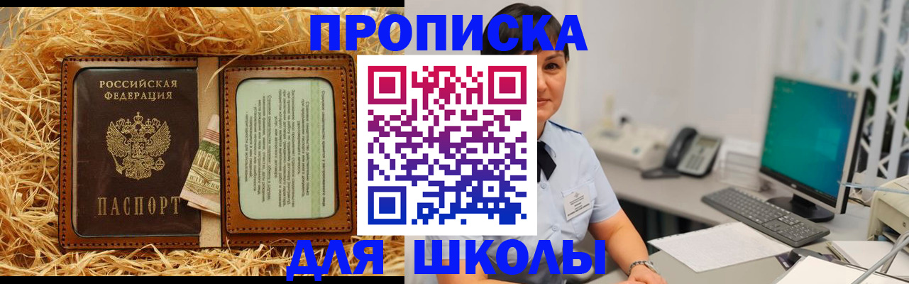 прописка гарантия в Владимирской области