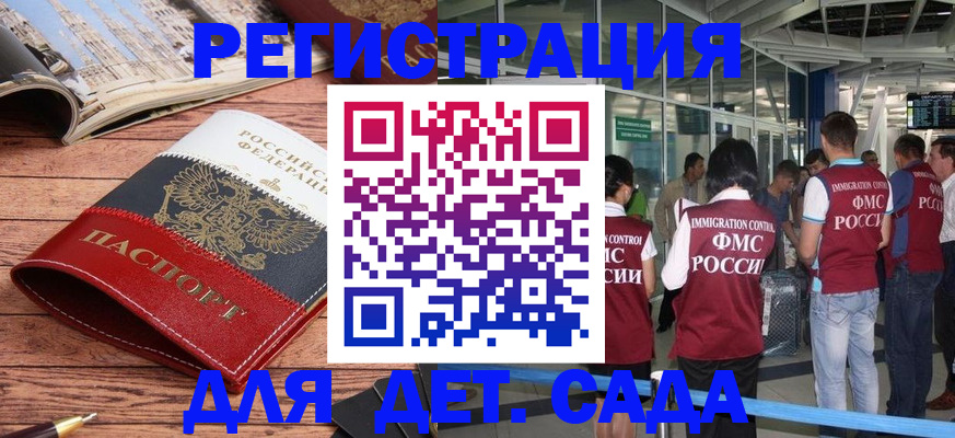 прописка в Владимирской области